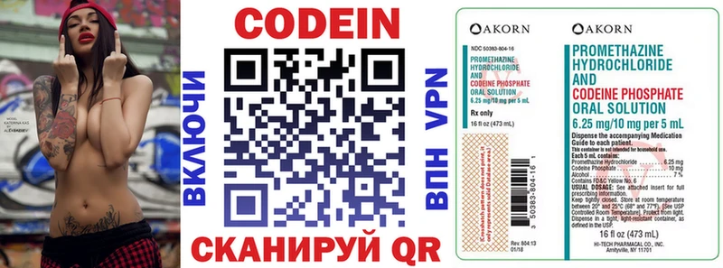 Кодеиновый сироп Lean напиток Lean (лин)  Ершов 