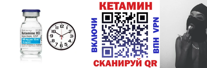 КЕТАМИН VHQ Ершов