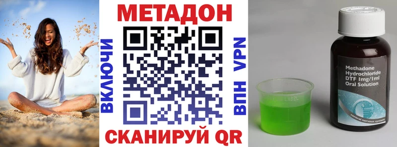 Метадон кристалл  купить наркоту  Ершов 
